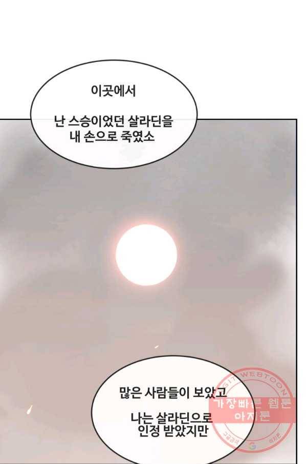 마검왕 292화 53