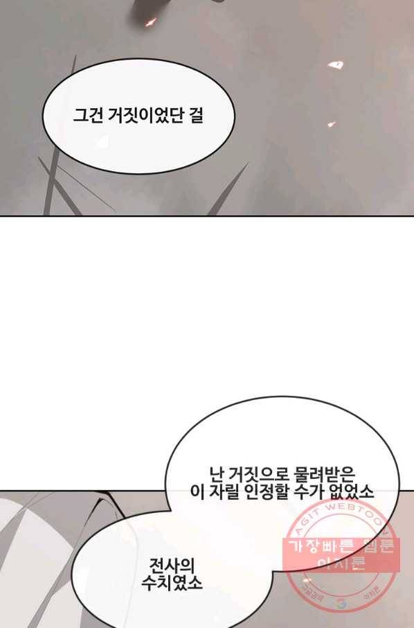 마검왕 292화 55
