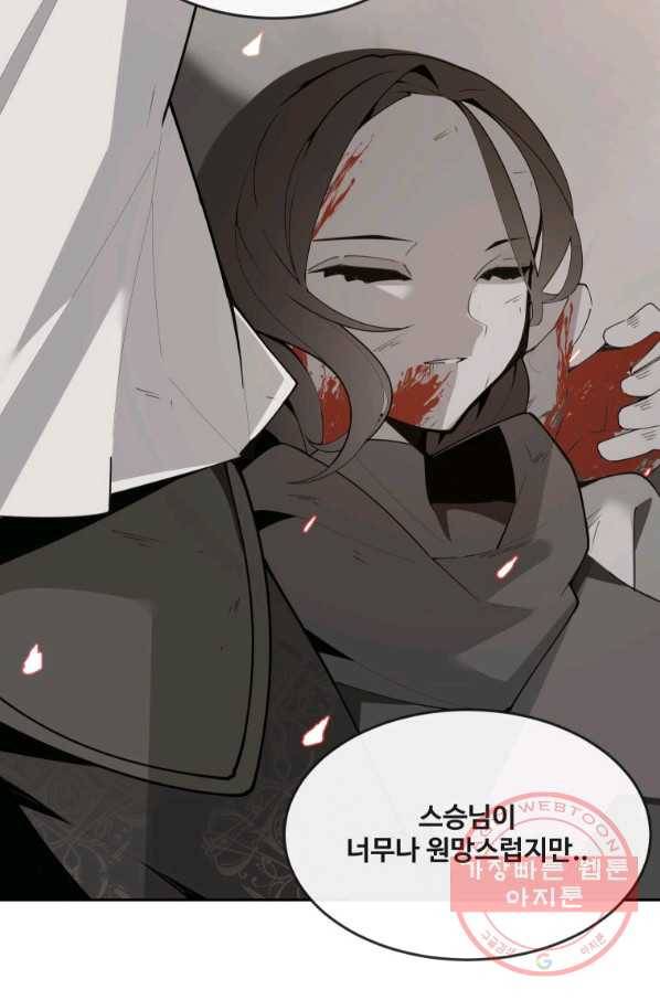 마검왕 292화 56