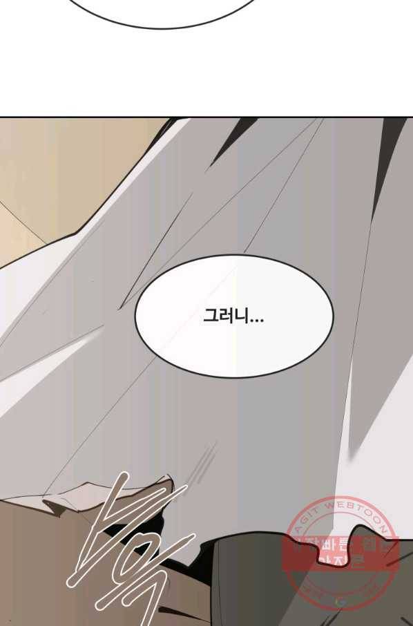 마검왕 292화 59