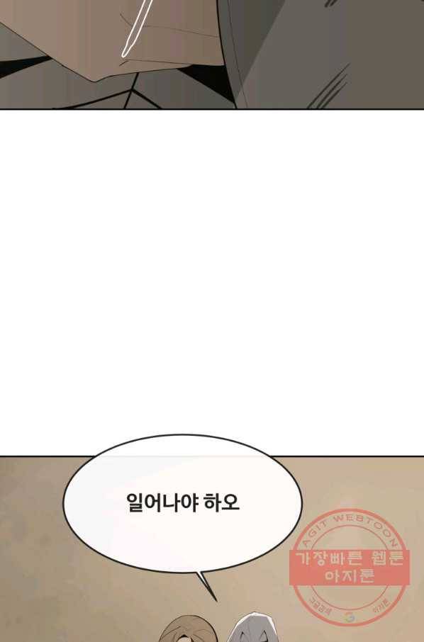 마검왕 292화 60