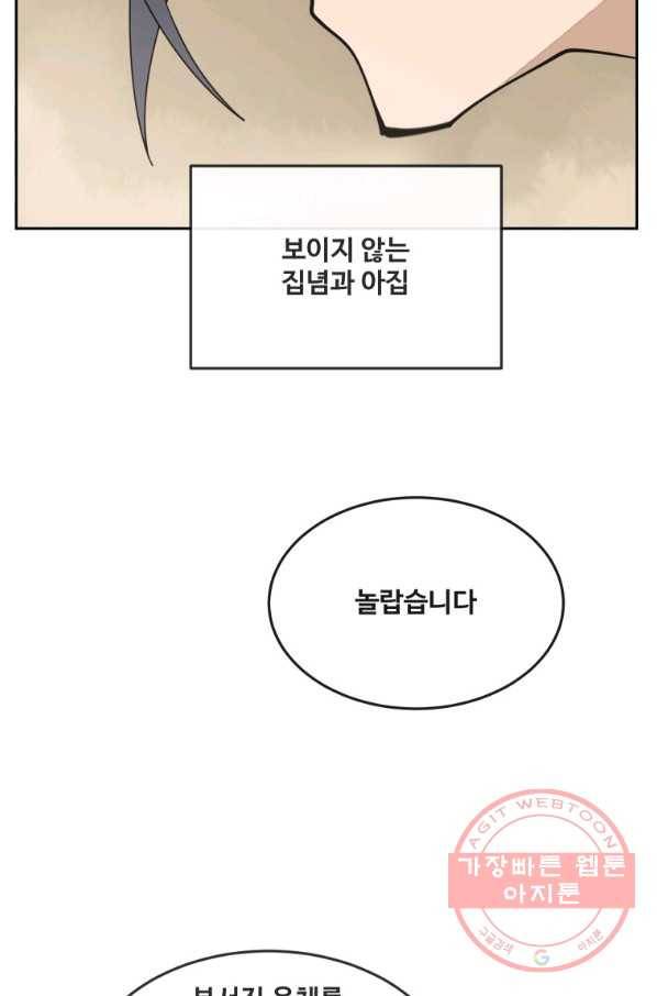 마검왕 292화 64