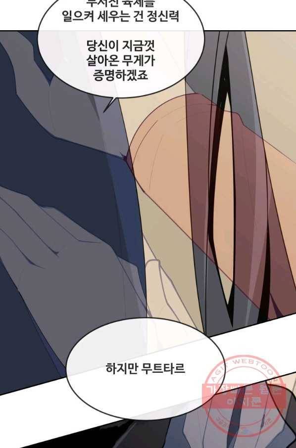 마검왕 292화 65