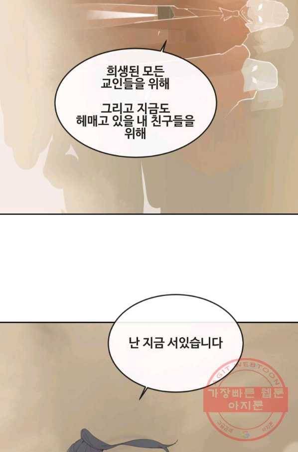 마검왕 292화 68