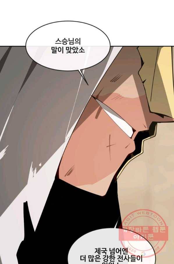 마검왕 292화 70