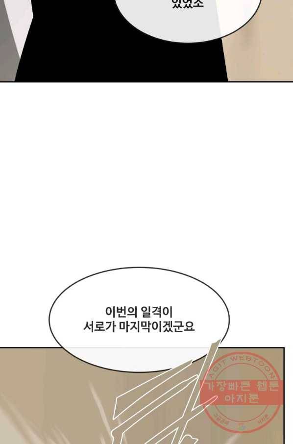 마검왕 292화 71