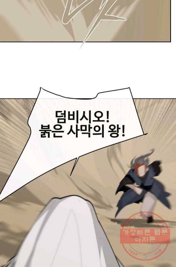마검왕 292화 72