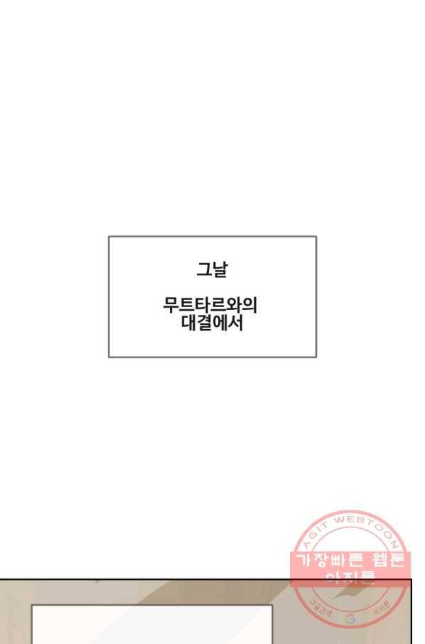 마검왕 292화 75