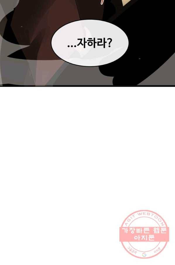 마검왕 292화 80