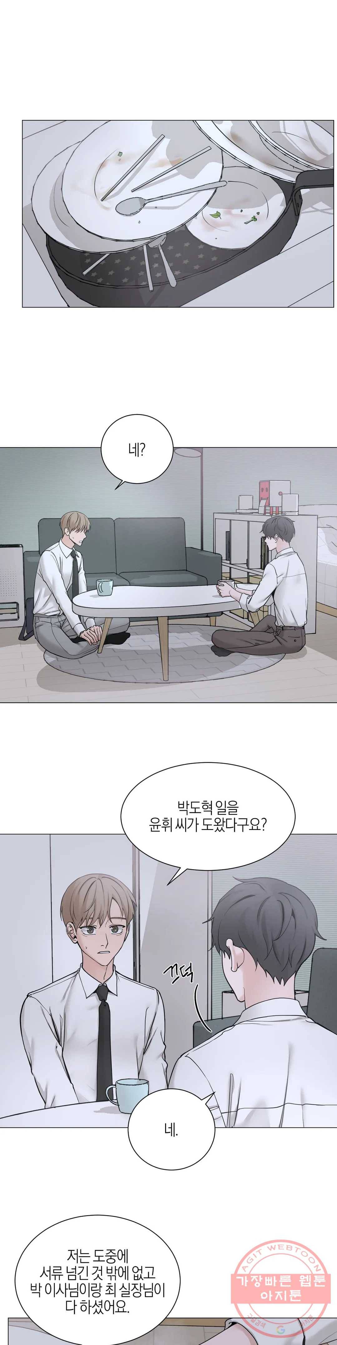 나의 수하 107화 1