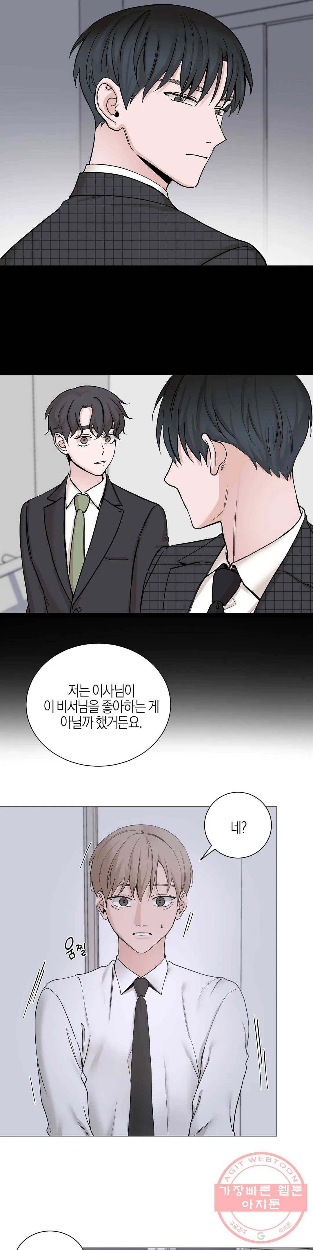 나의 수하 107화 4