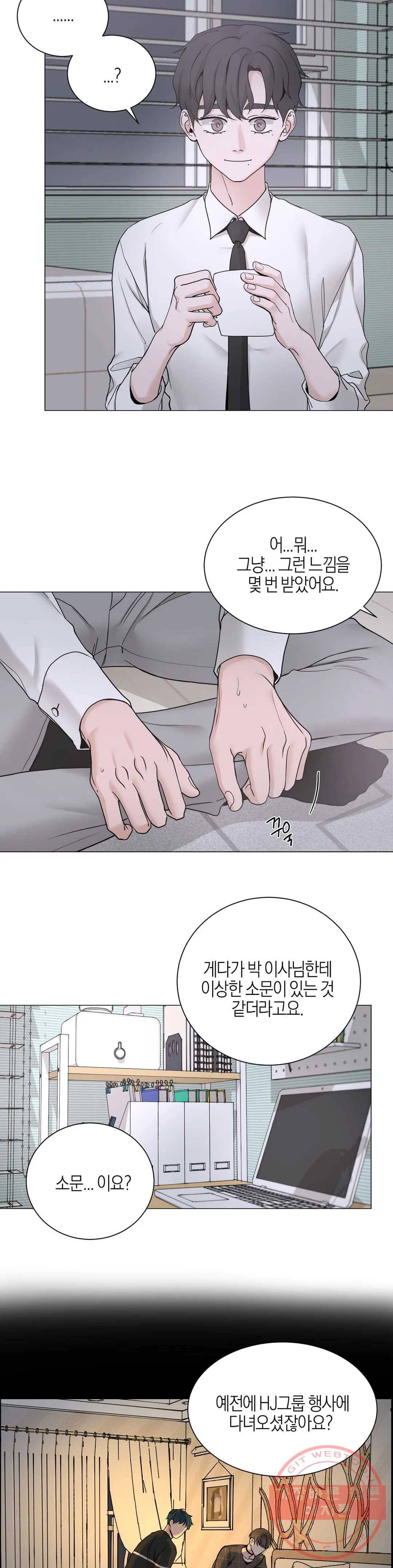 나의 수하 107화 5