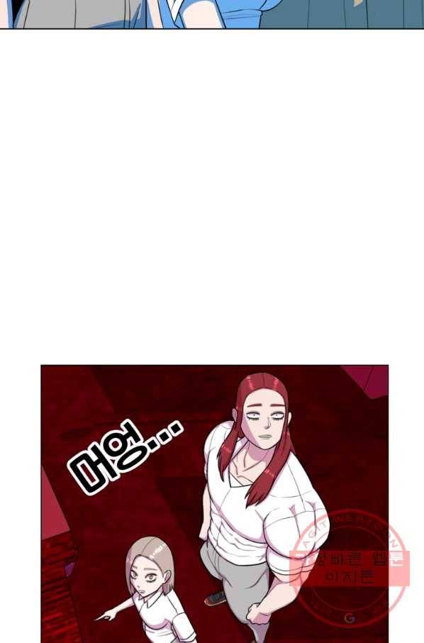 강려크한 지지리 35화 2