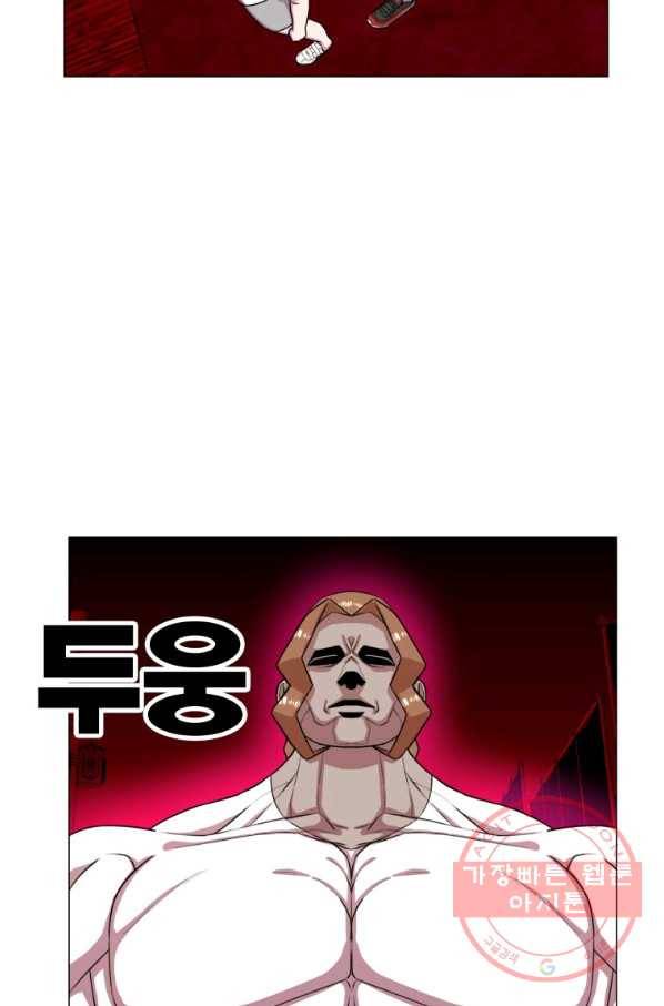 강려크한 지지리 35화 3