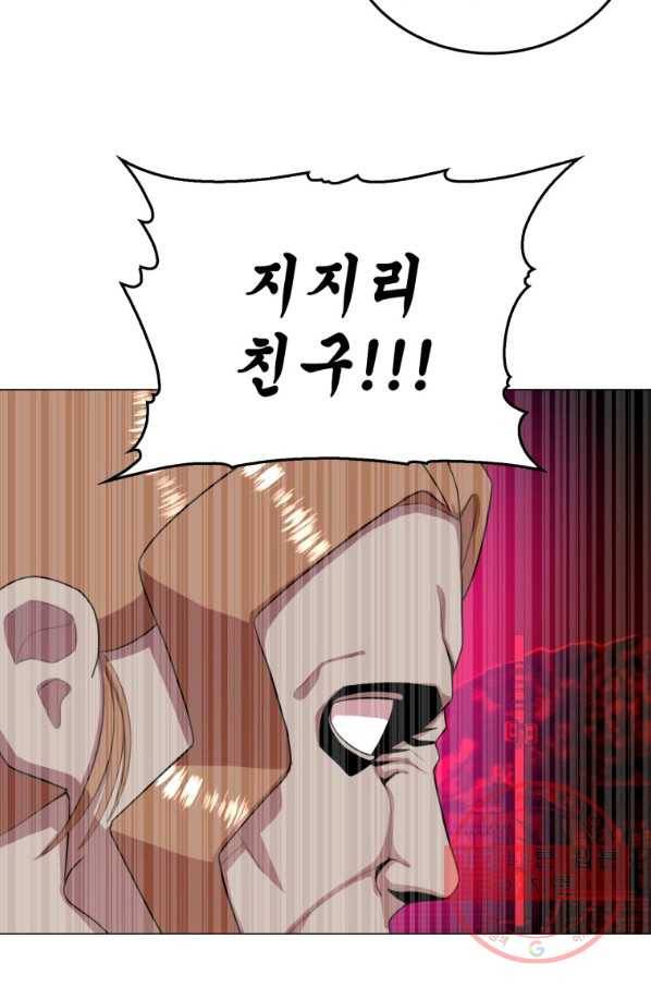 강려크한 지지리 35화 10