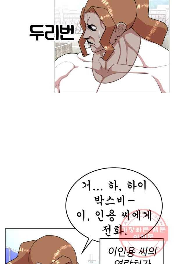 강려크한 지지리 35화 12