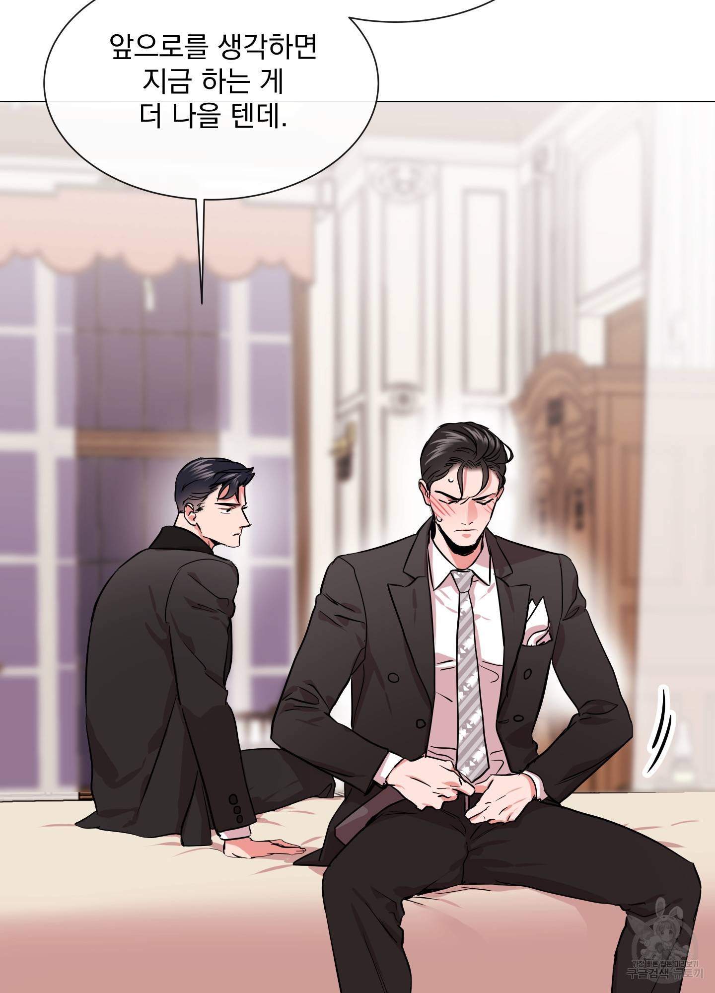 레드 캔디 80화 9
