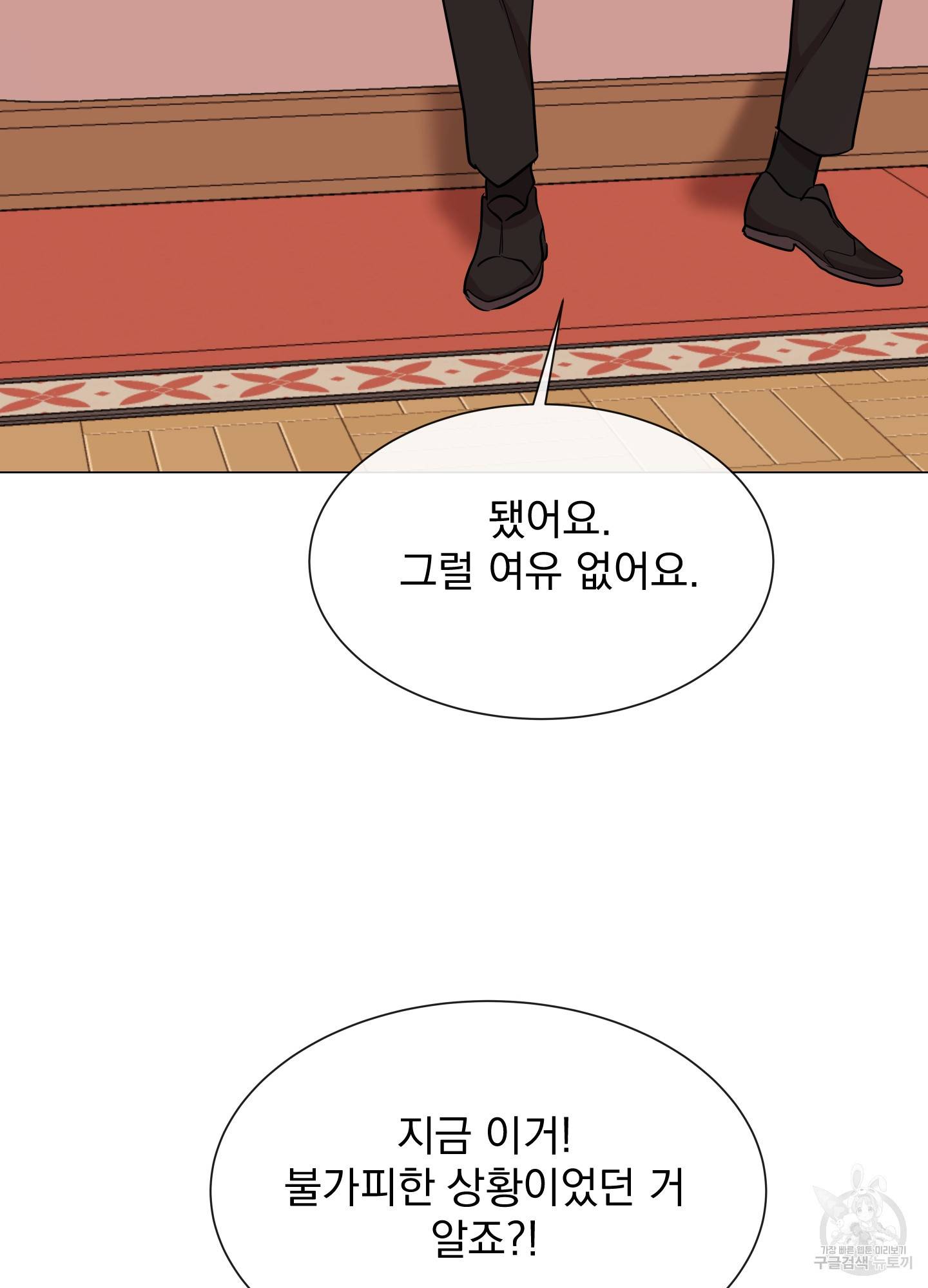 레드 캔디 80화 10
