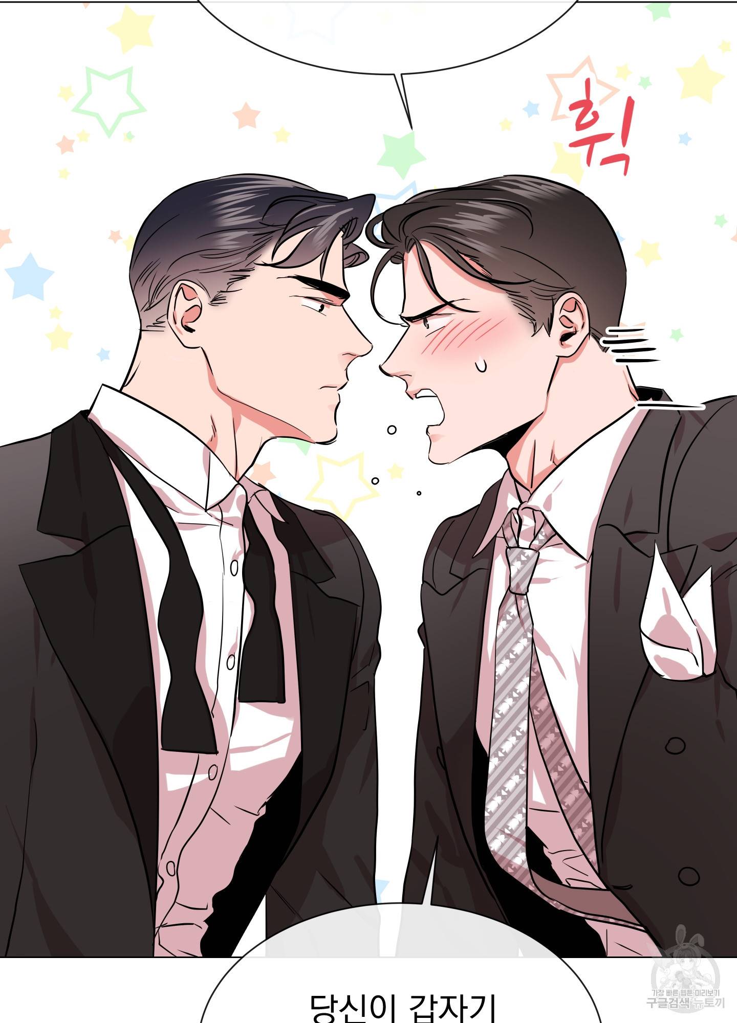 레드 캔디 80화 11