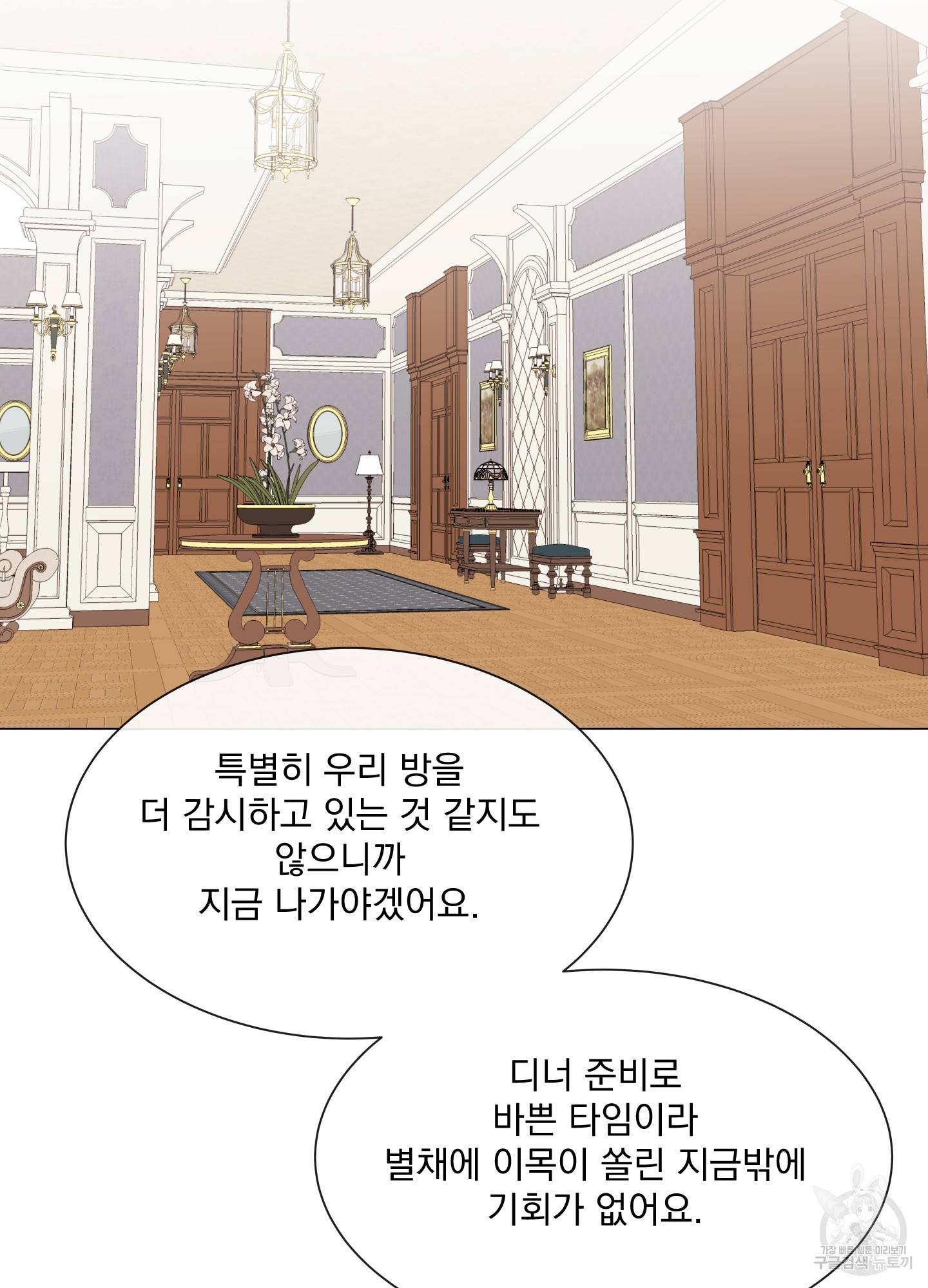 레드 캔디 80화 15