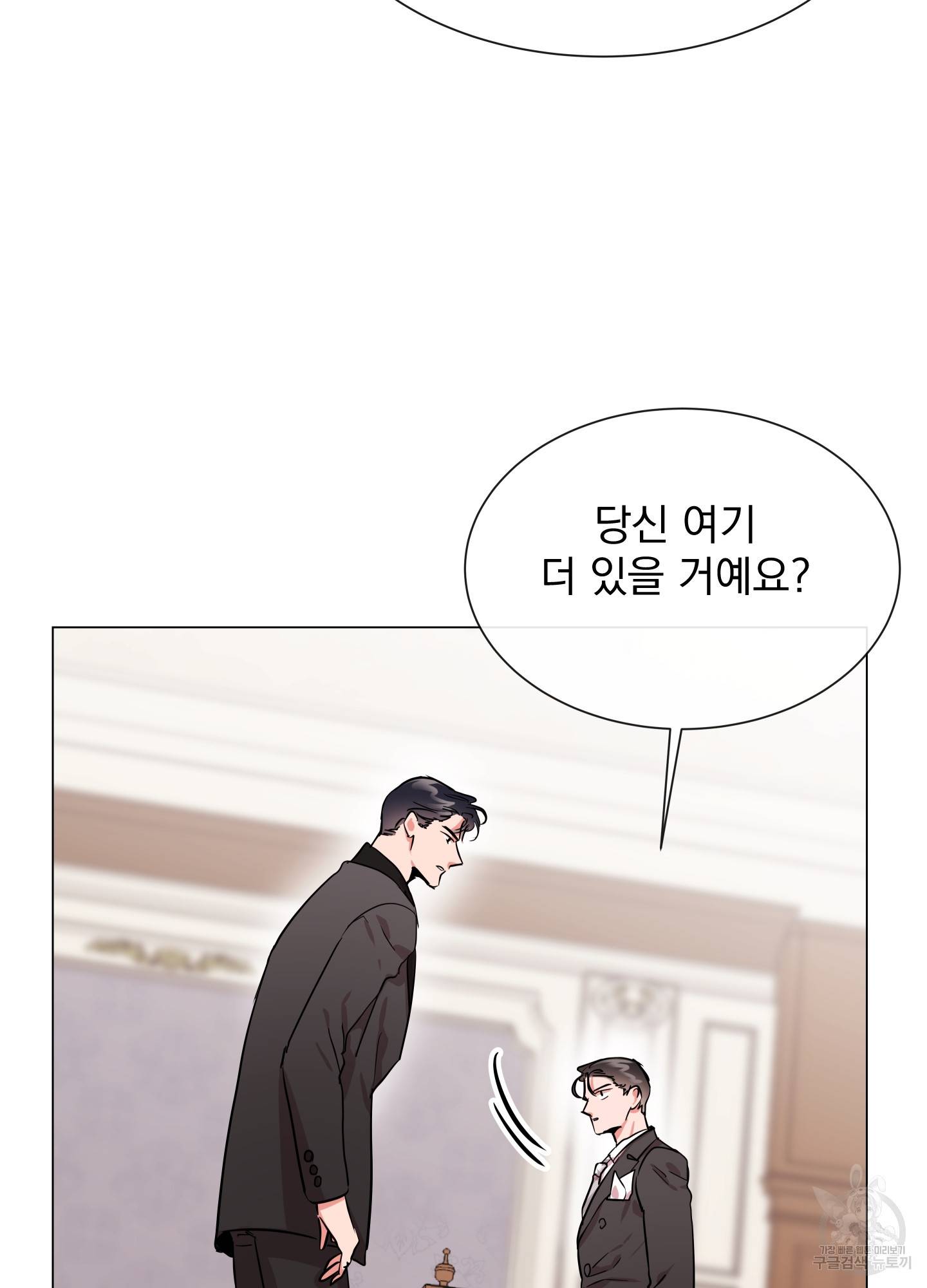 레드 캔디 80화 16