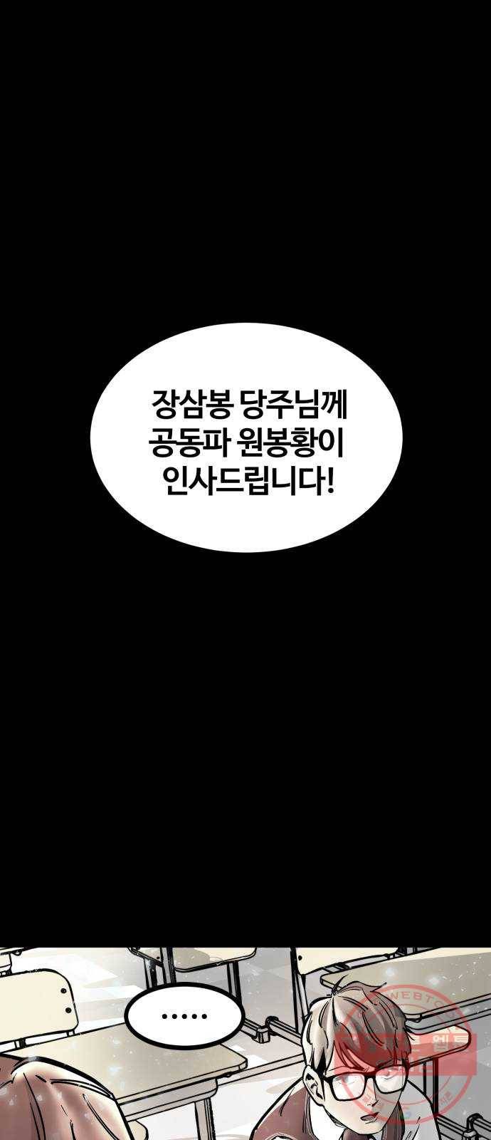 고삼무쌍(네이버) 127화 1