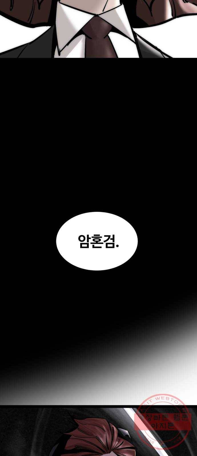 고삼무쌍(네이버) 127화 5