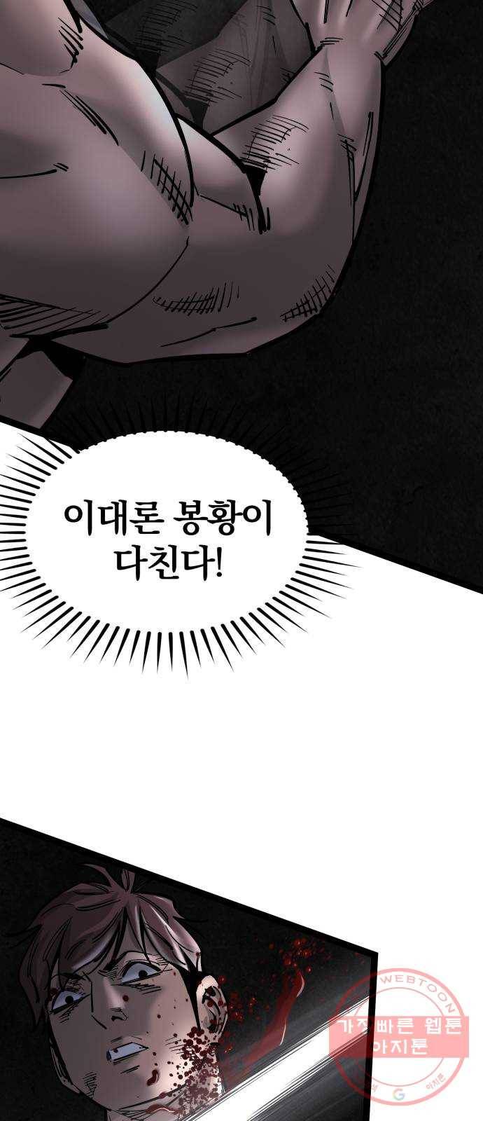 고삼무쌍(네이버) 127화 8