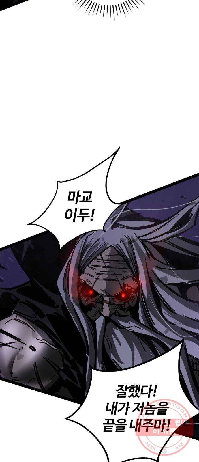 고삼무쌍(네이버) 127화 11
