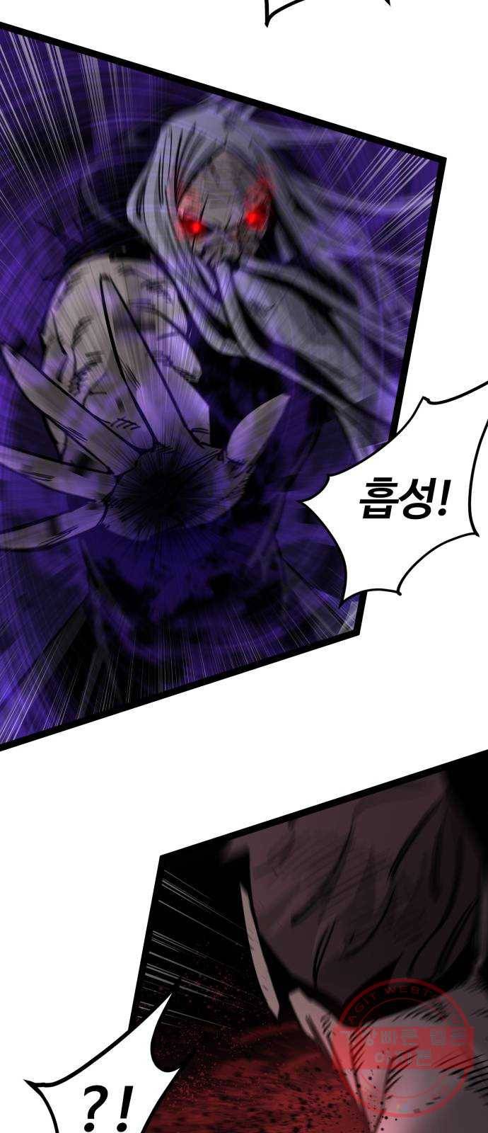고삼무쌍(네이버) 127화 12