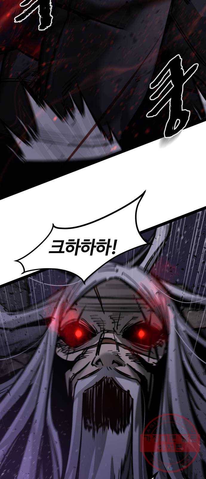고삼무쌍(네이버) 127화 16