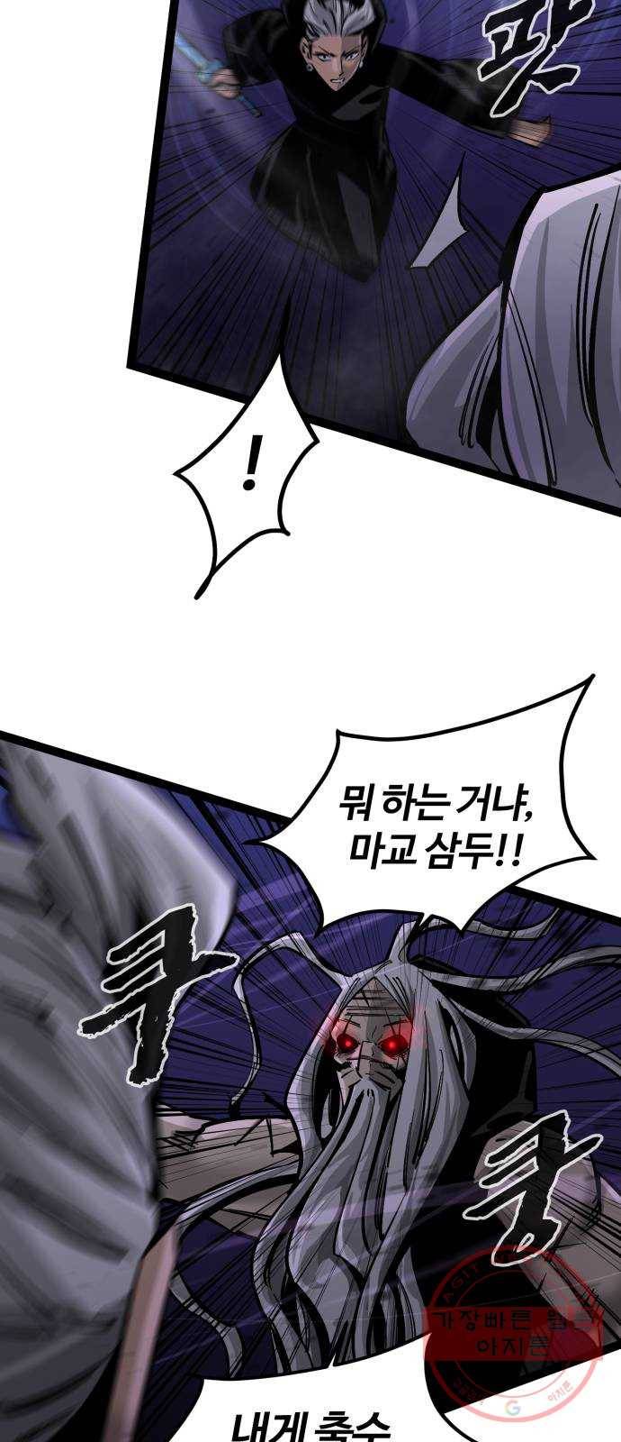 고삼무쌍(네이버) 127화 18