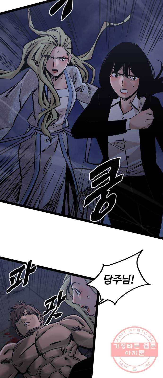고삼무쌍(네이버) 127화 26
