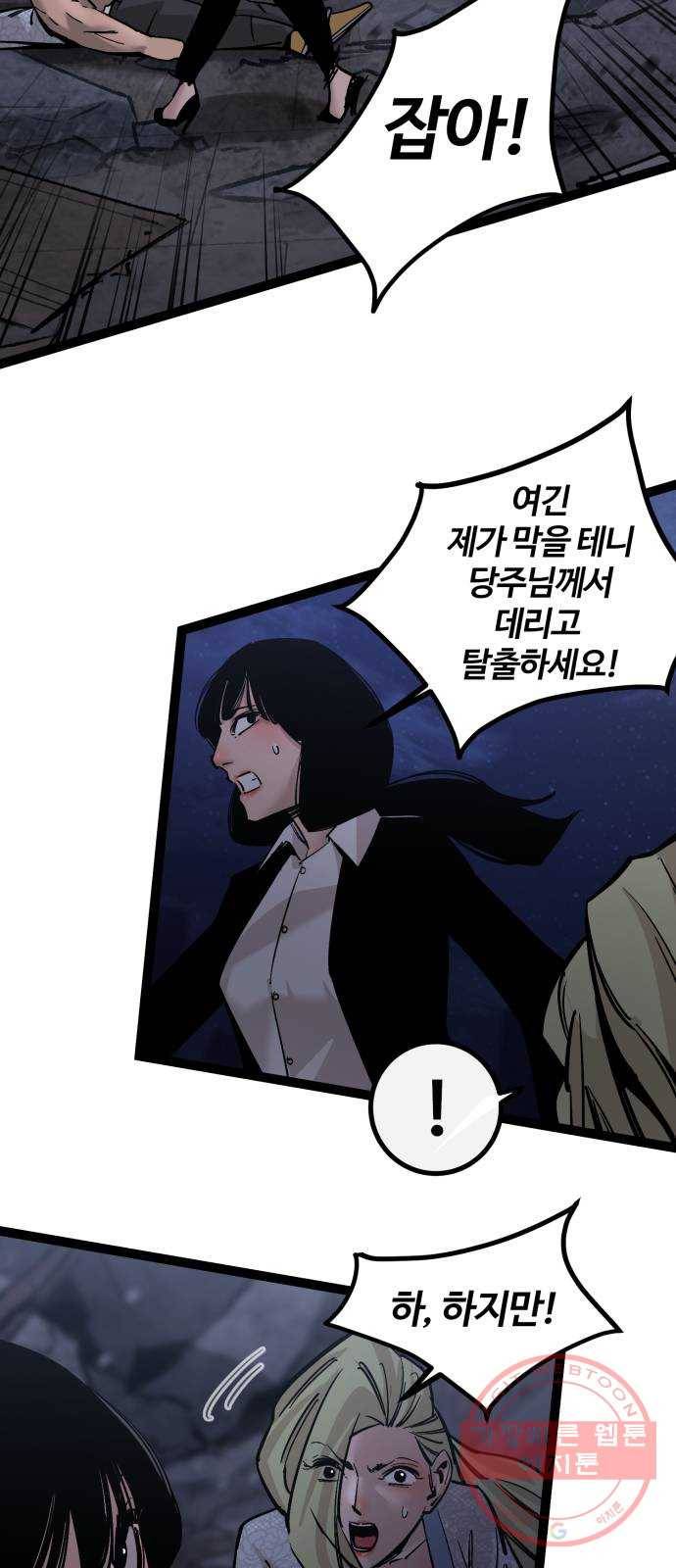 고삼무쌍(네이버) 127화 28
