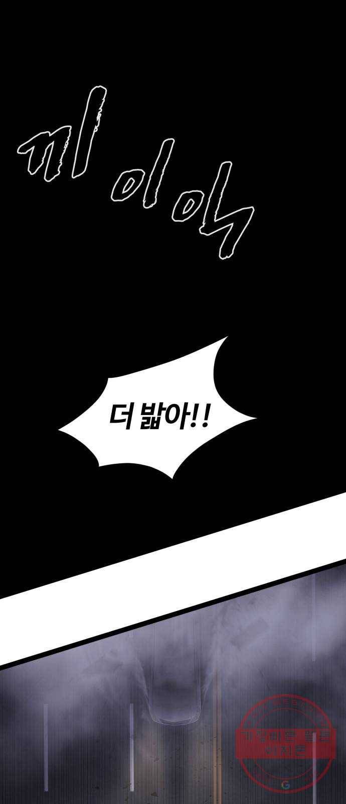 고삼무쌍(네이버) 127화 31