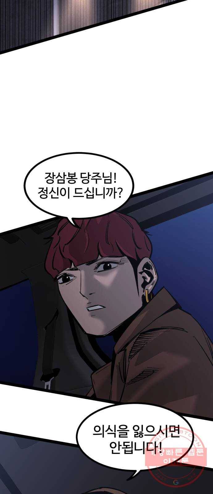 고삼무쌍(네이버) 127화 33
