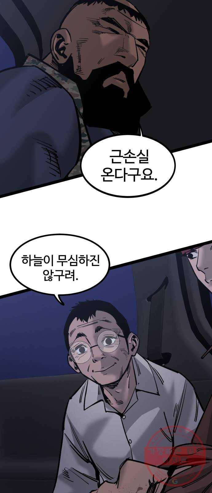 고삼무쌍(네이버) 127화 34