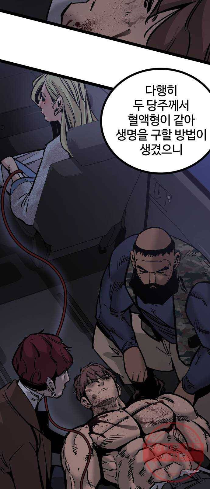 고삼무쌍(네이버) 127화 35