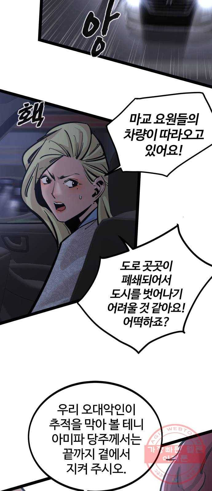 고삼무쌍(네이버) 127화 37