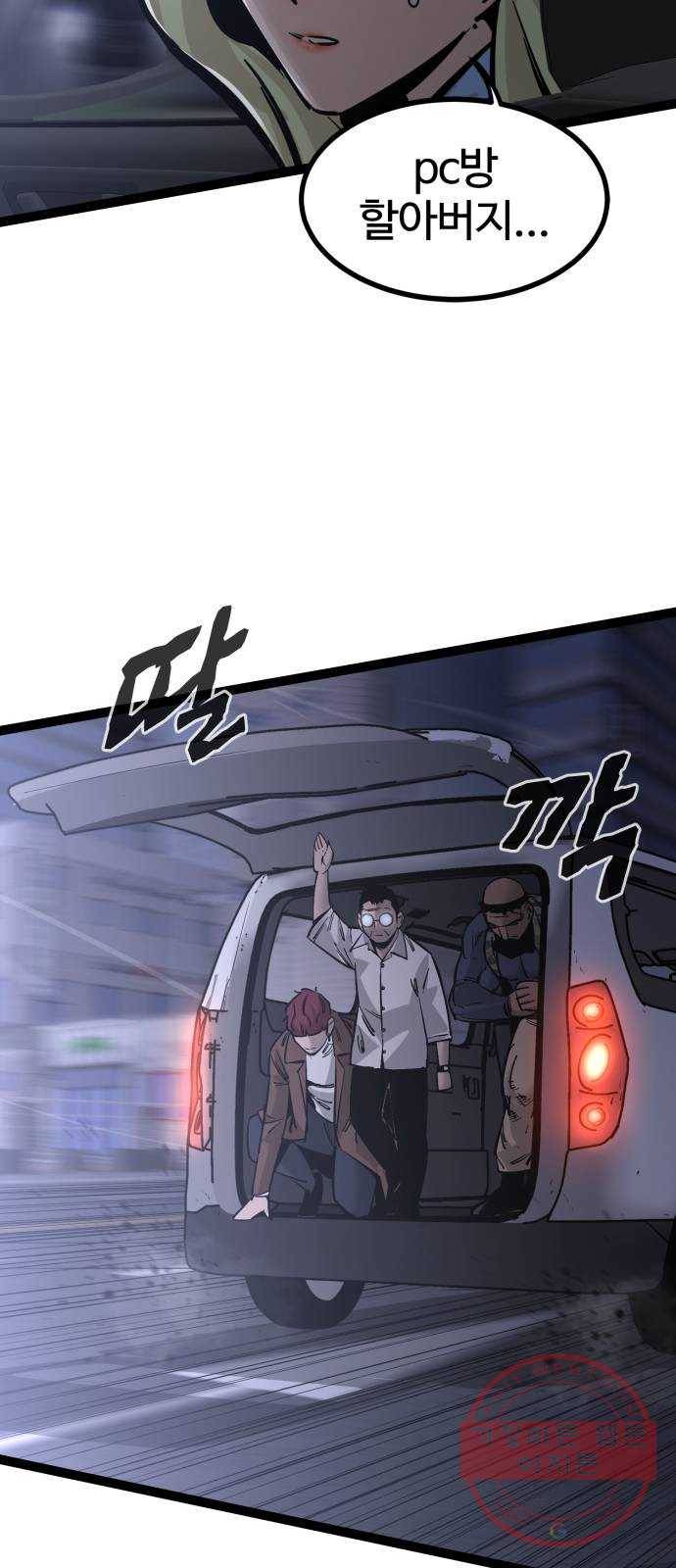 고삼무쌍(네이버) 127화 39