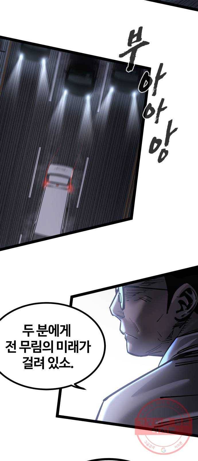 고삼무쌍(네이버) 127화 40