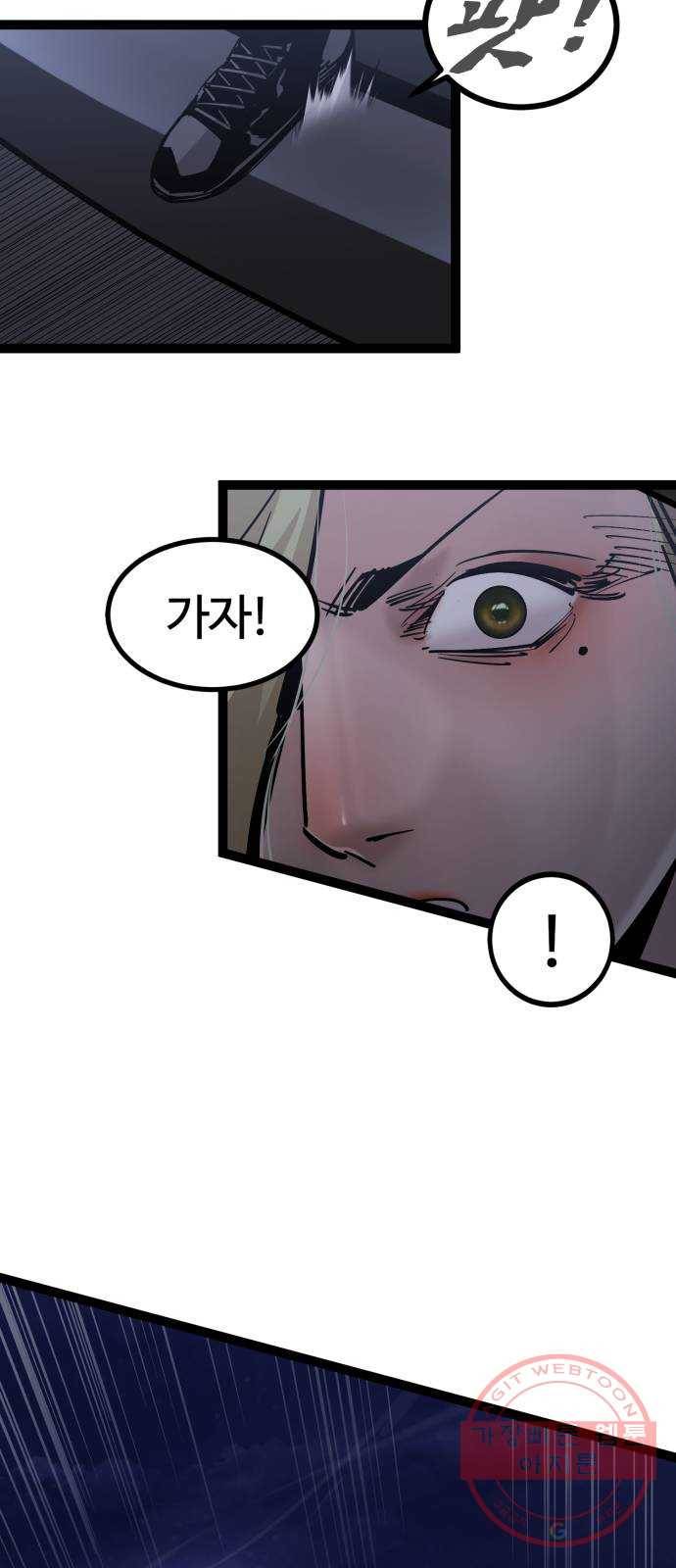 고삼무쌍(네이버) 127화 42
