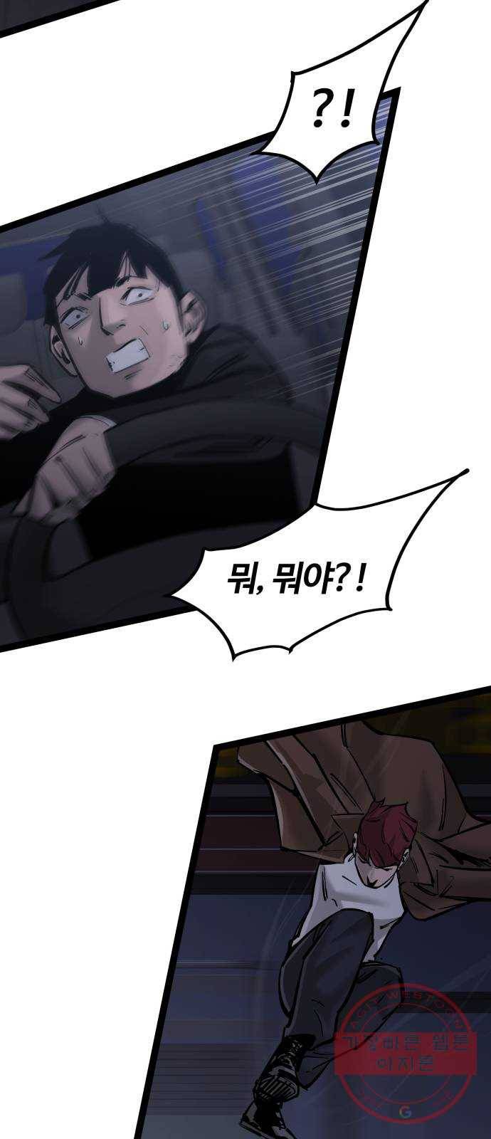 고삼무쌍(네이버) 127화 44