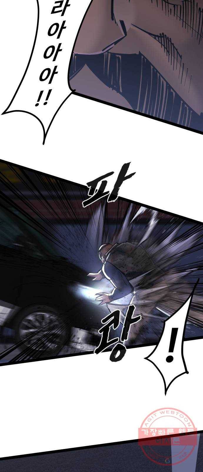 고삼무쌍(네이버) 127화 49