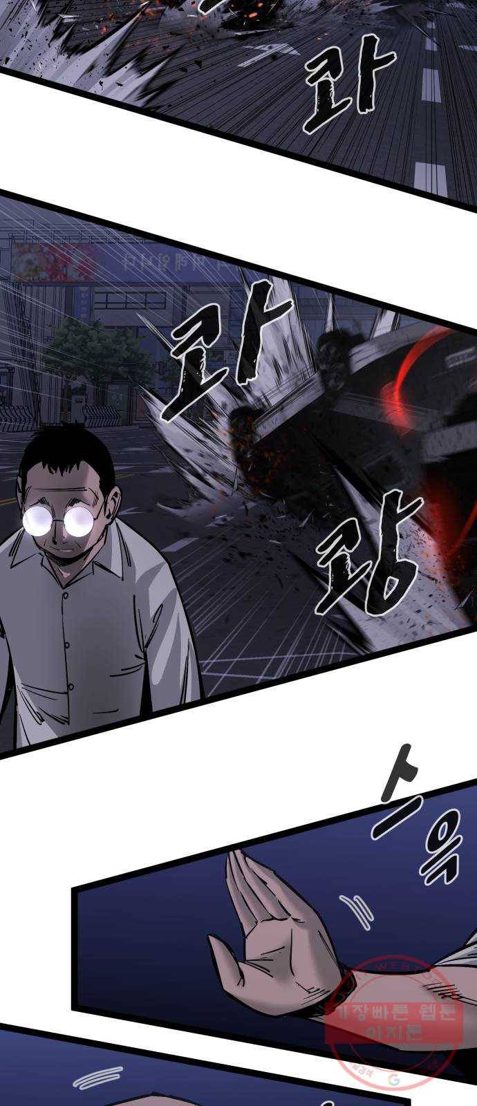 고삼무쌍(네이버) 127화 52