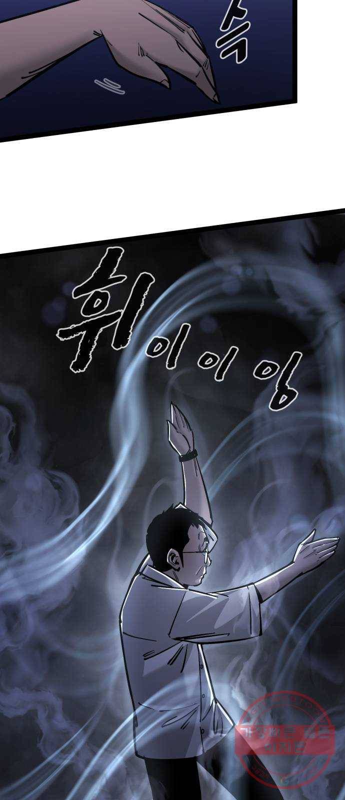 고삼무쌍(네이버) 127화 53