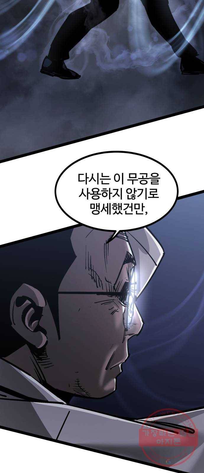 고삼무쌍(네이버) 127화 54