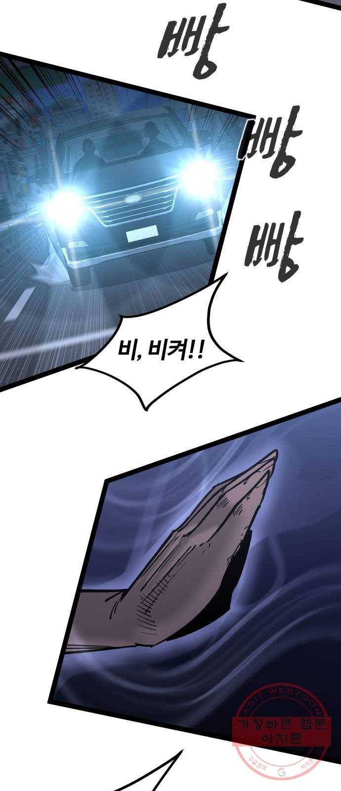 고삼무쌍(네이버) 127화 55