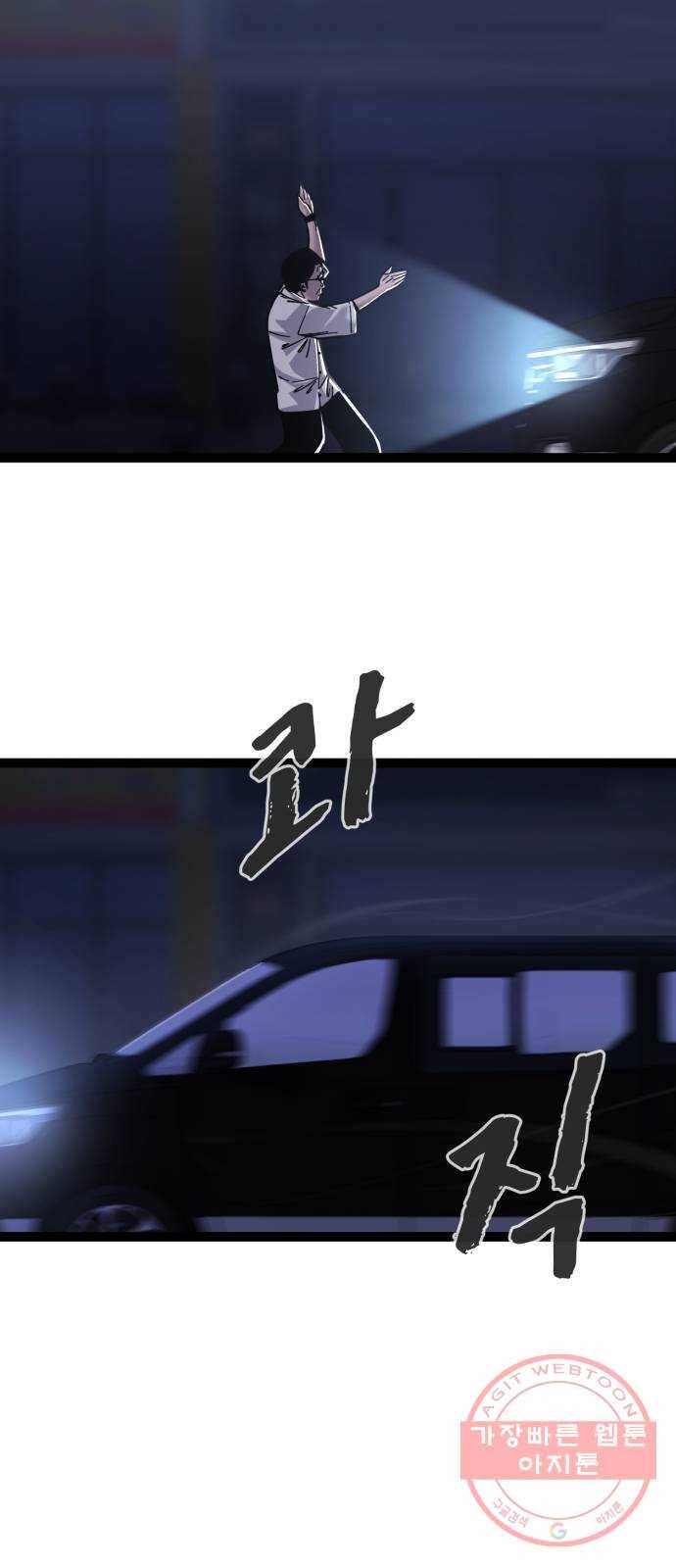 고삼무쌍(네이버) 127화 57