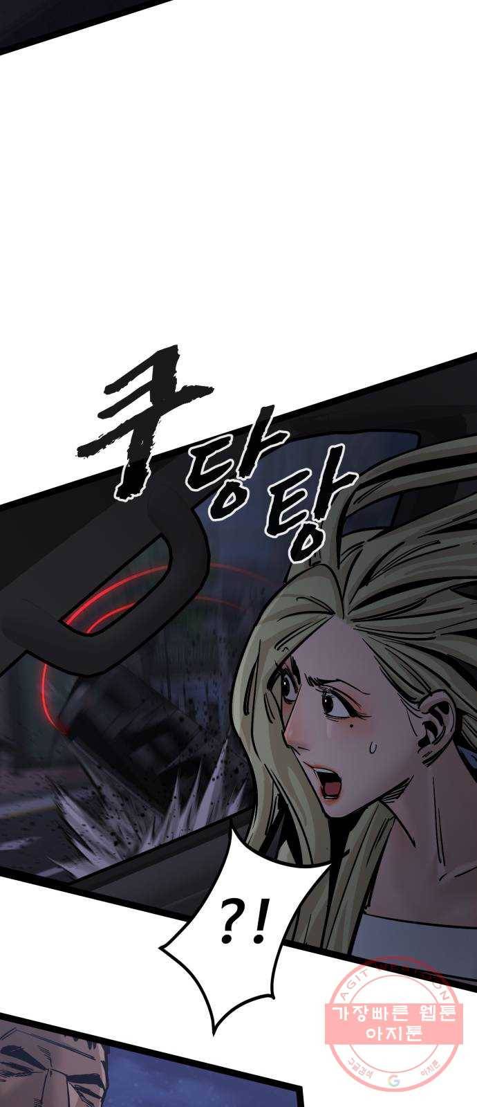 고삼무쌍(네이버) 127화 61
